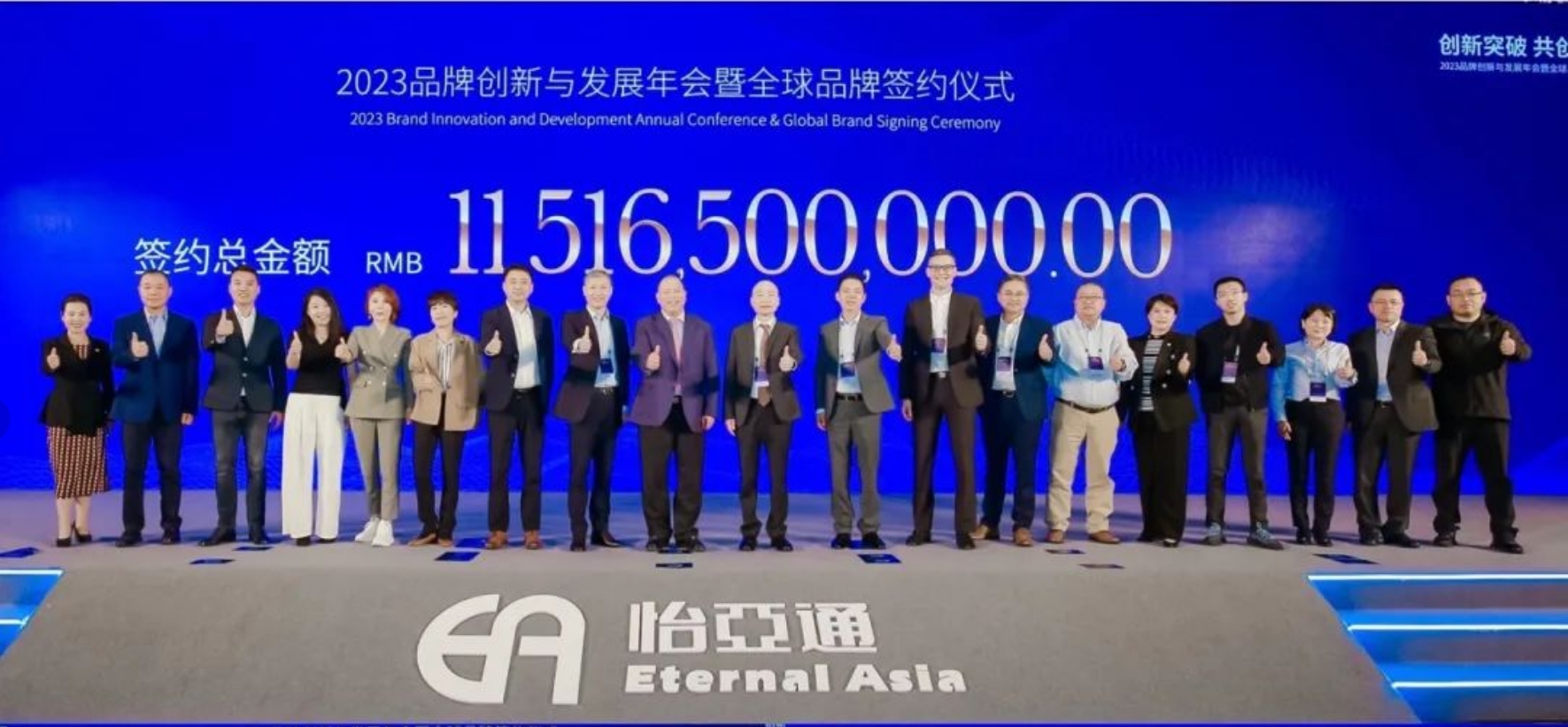 太阳成集团tyc151cc举办进博会全球品牌签约仪式，签约金额突破115亿元